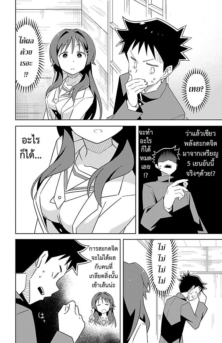 à¸­à¹ˆà¸²à¸™ Atsumare! Fushigi Kenkyuubu