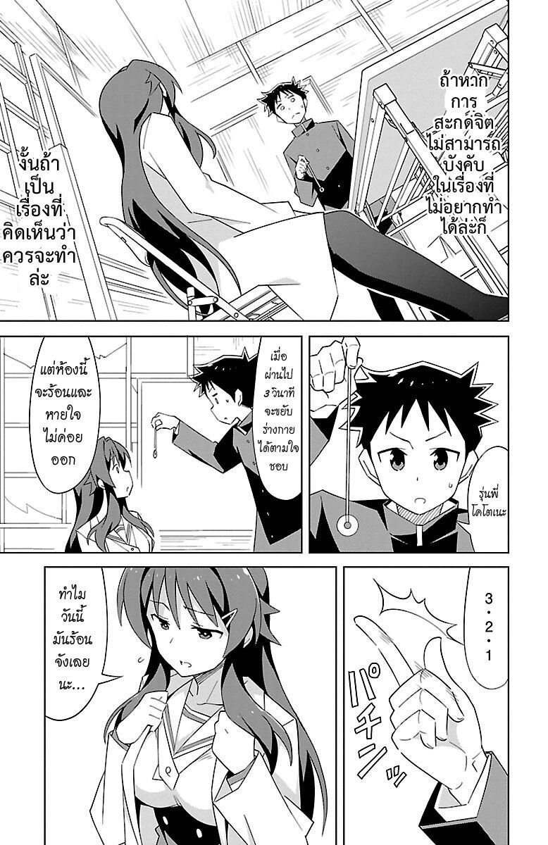 à¸­à¹ˆà¸²à¸™ Atsumare! Fushigi Kenkyuubu