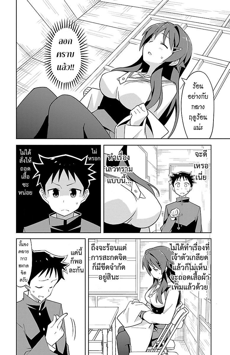 à¸­à¹ˆà¸²à¸™ Atsumare! Fushigi Kenkyuubu