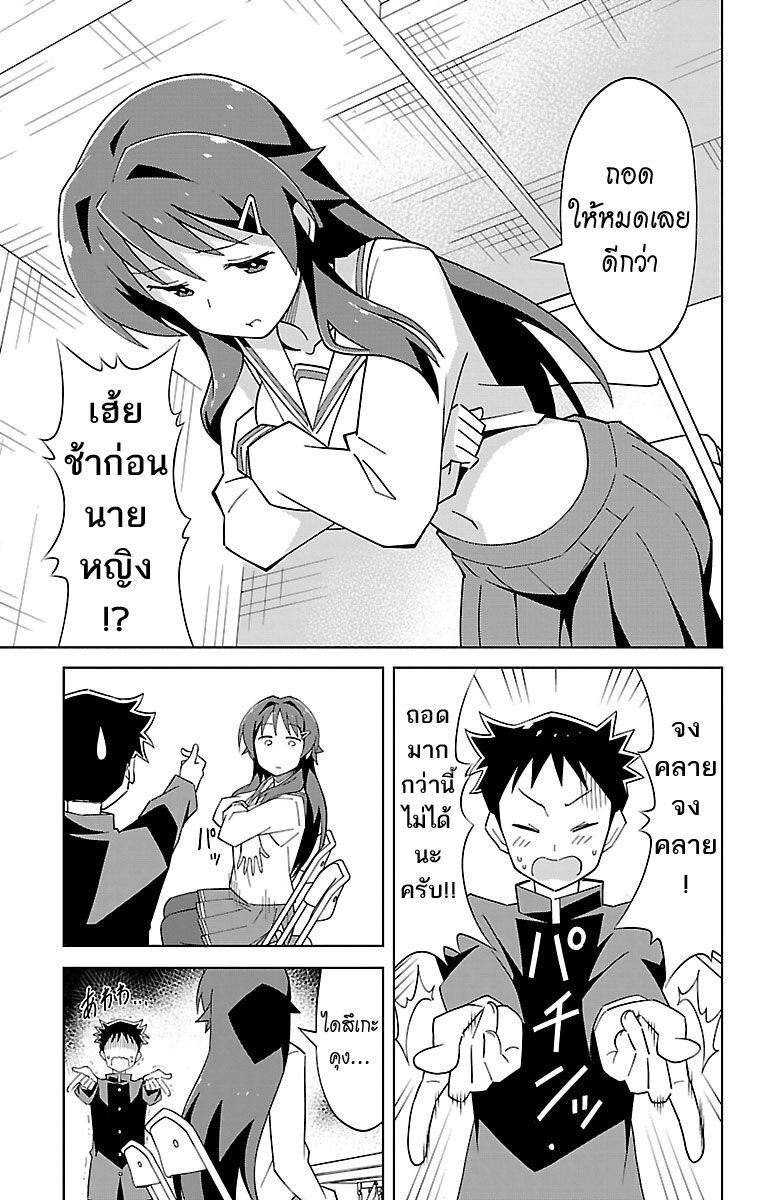 à¸­à¹ˆà¸²à¸™ Atsumare! Fushigi Kenkyuubu