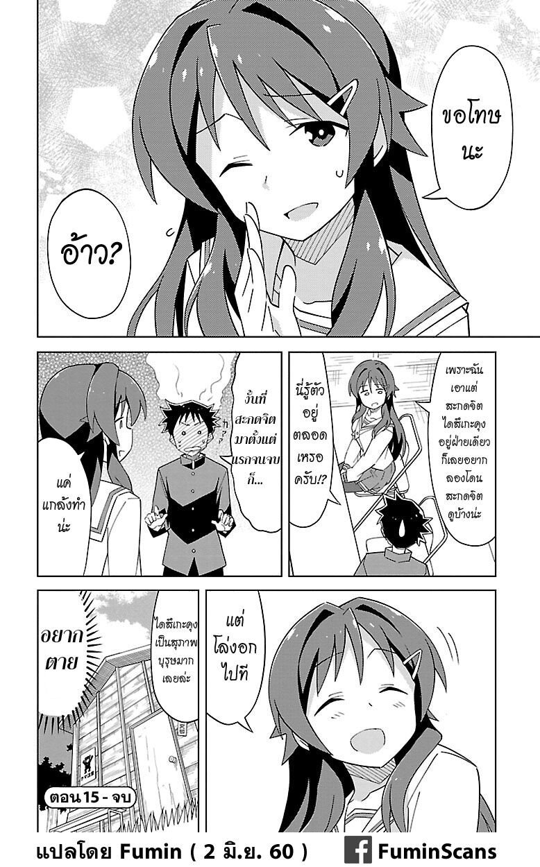 à¸­à¹ˆà¸²à¸™ Atsumare! Fushigi Kenkyuubu