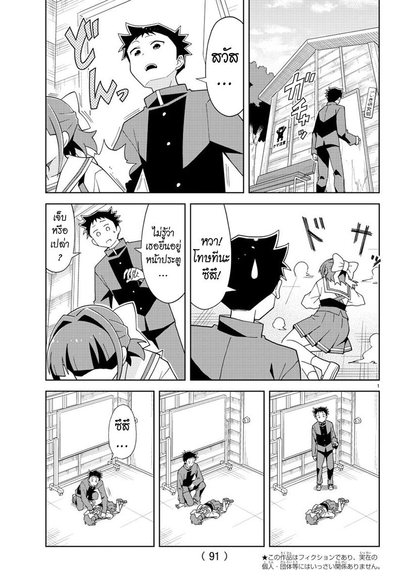 à¸­à¹ˆà¸²à¸™ Atsumare! Fushigi Kenkyuubu