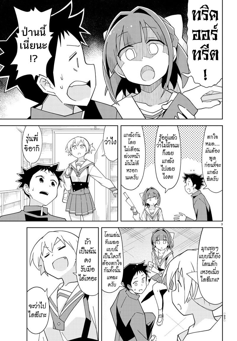 à¸­à¹ˆà¸²à¸™ Atsumare! Fushigi Kenkyuubu