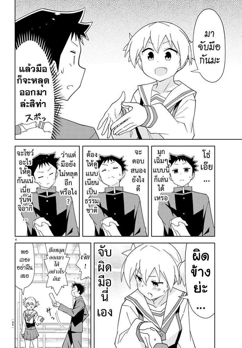 à¸­à¹ˆà¸²à¸™ Atsumare! Fushigi Kenkyuubu
