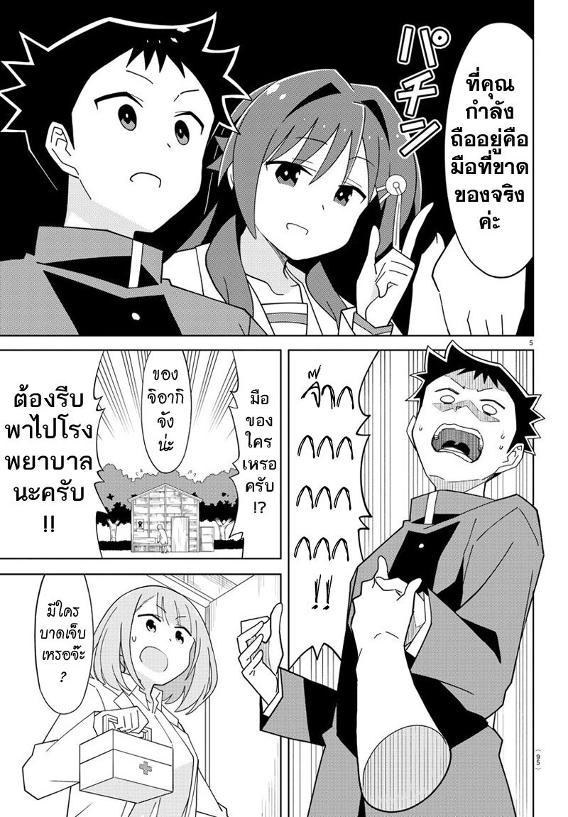 à¸­à¹ˆà¸²à¸™ Atsumare! Fushigi Kenkyuubu