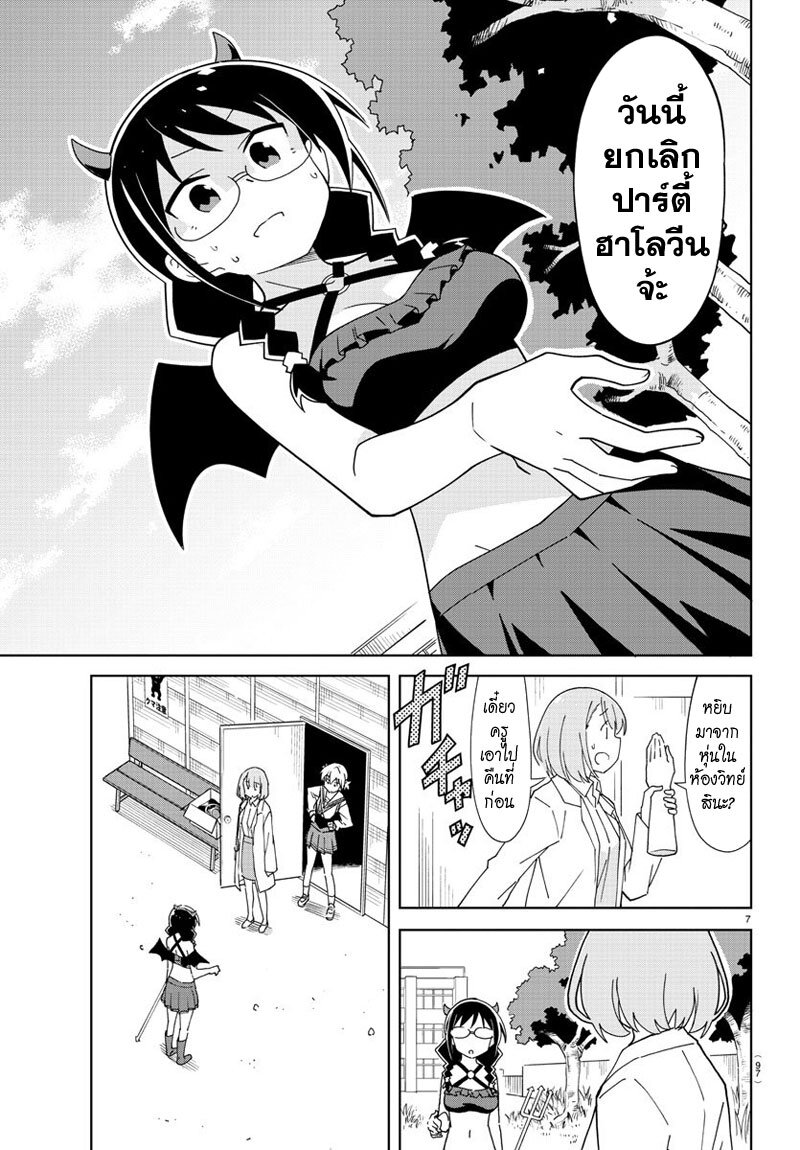 à¸­à¹ˆà¸²à¸™ Atsumare! Fushigi Kenkyuubu