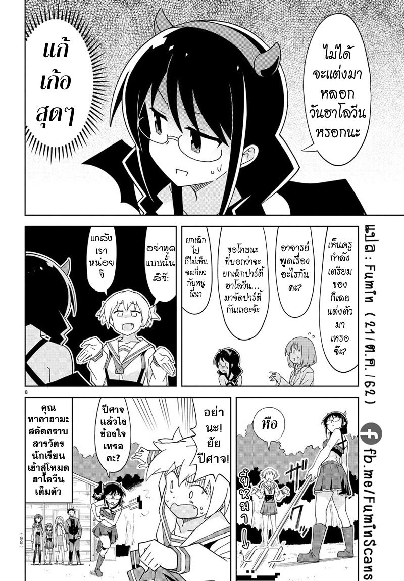 à¸­à¹ˆà¸²à¸™ Atsumare! Fushigi Kenkyuubu