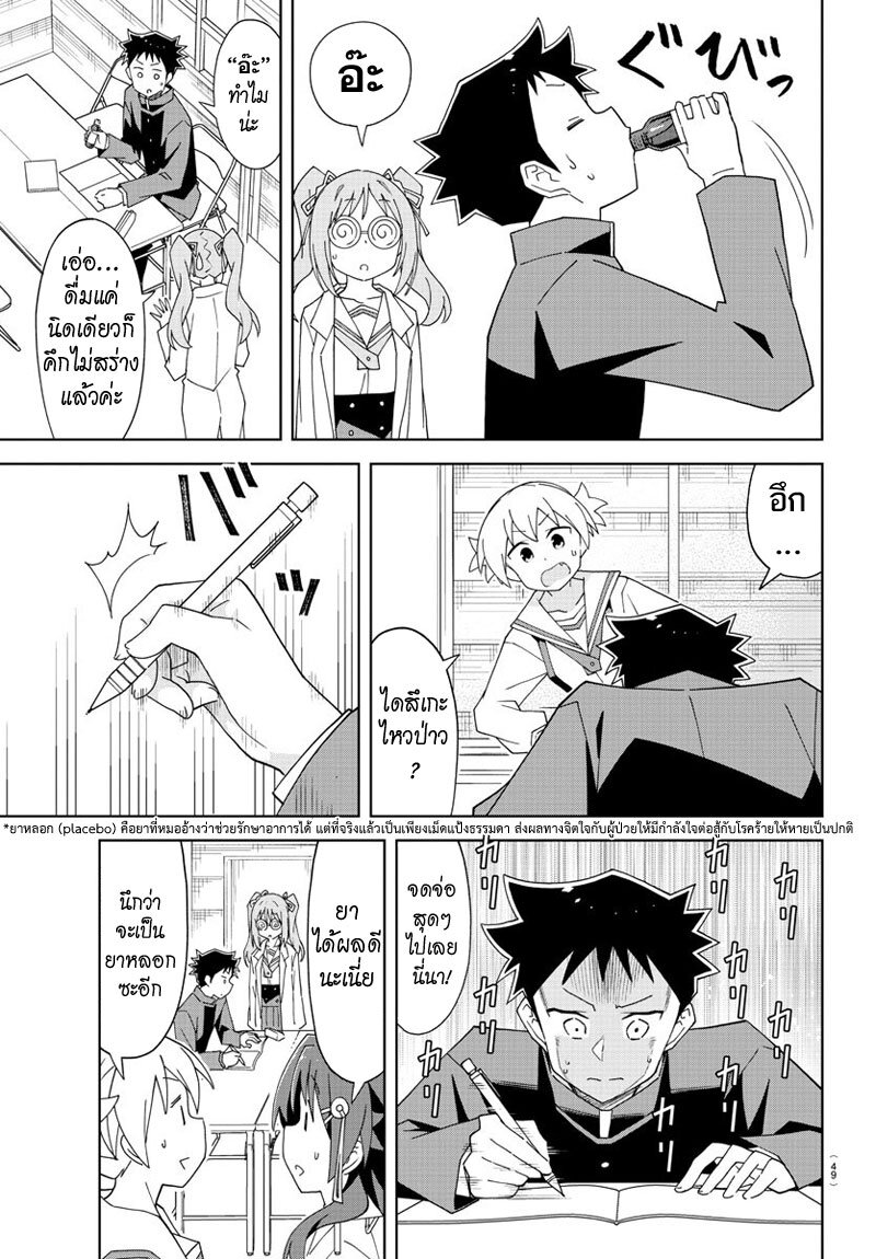 à¸­à¹ˆà¸²à¸™ Atsumare! Fushigi Kenkyuubu