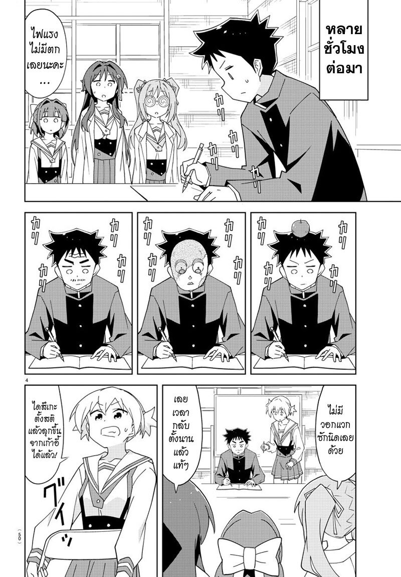 à¸­à¹ˆà¸²à¸™ Atsumare! Fushigi Kenkyuubu