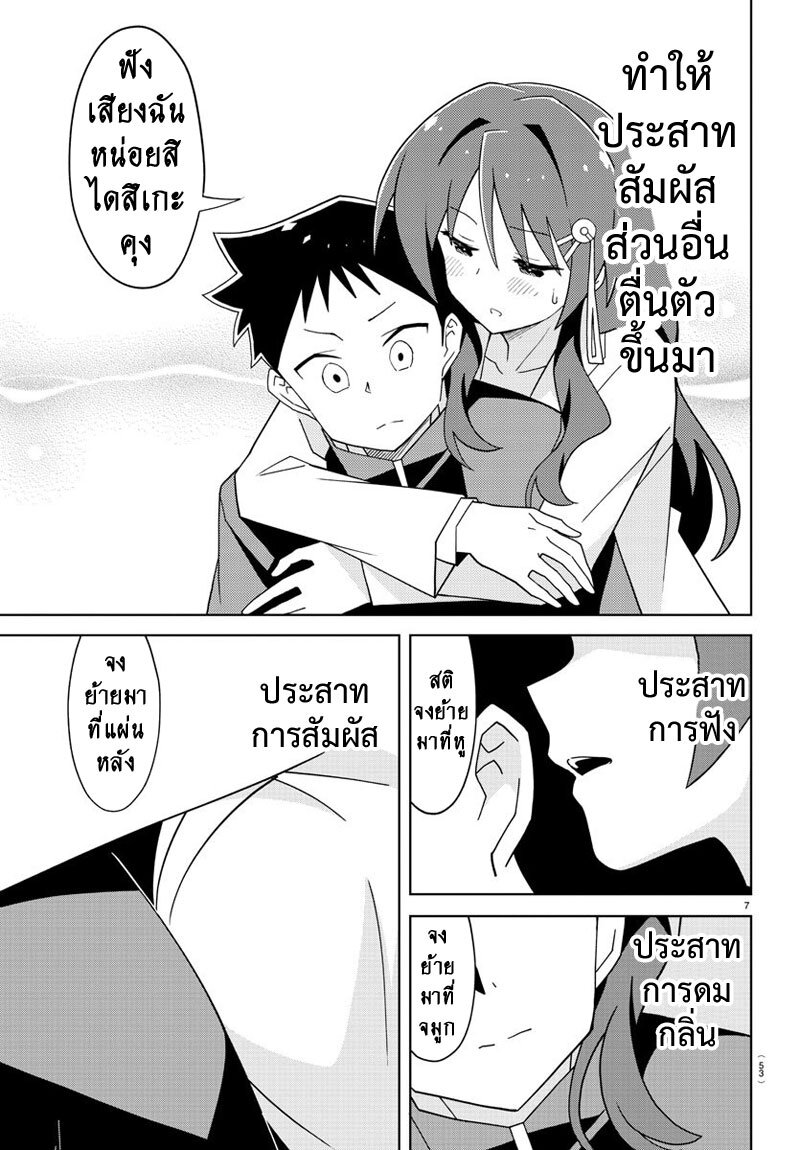 à¸­à¹ˆà¸²à¸™ Atsumare! Fushigi Kenkyuubu