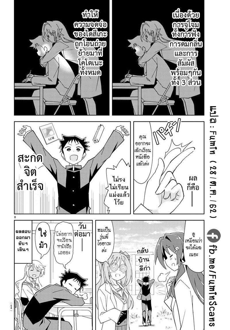 à¸­à¹ˆà¸²à¸™ Atsumare! Fushigi Kenkyuubu