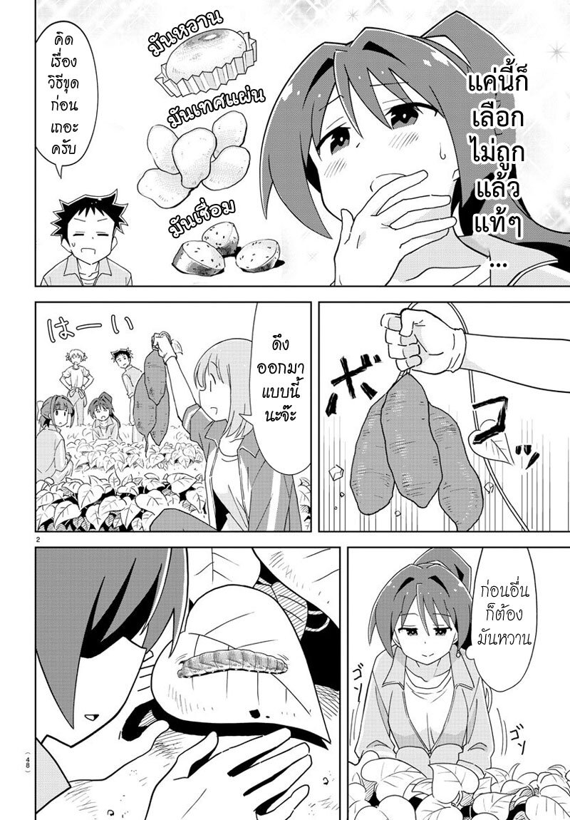 à¸­à¹ˆà¸²à¸™ Atsumare! Fushigi Kenkyuubu