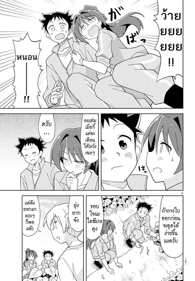 à¸­à¹ˆà¸²à¸™ Atsumare! Fushigi Kenkyuubu