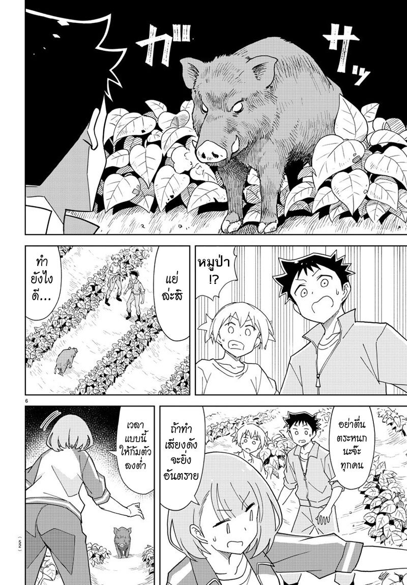 à¸­à¹ˆà¸²à¸™ Atsumare! Fushigi Kenkyuubu