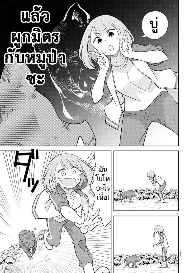 à¸­à¹ˆà¸²à¸™ Atsumare! Fushigi Kenkyuubu