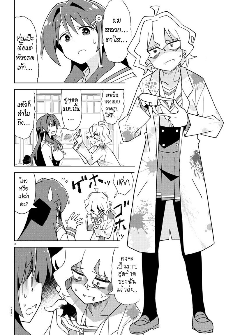 à¸­à¹ˆà¸²à¸™ Atsumare! Fushigi Kenkyuubu