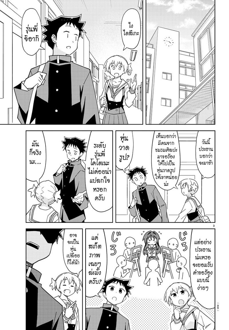 à¸­à¹ˆà¸²à¸™ Atsumare! Fushigi Kenkyuubu