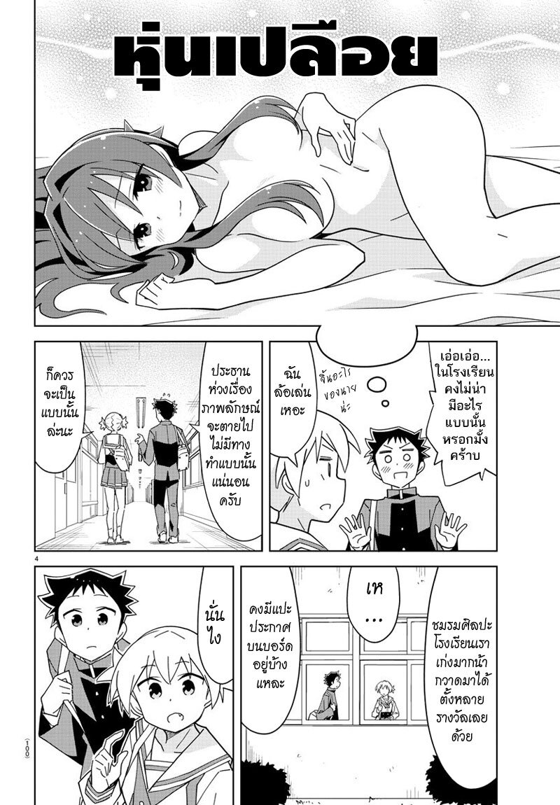 à¸­à¹ˆà¸²à¸™ Atsumare! Fushigi Kenkyuubu