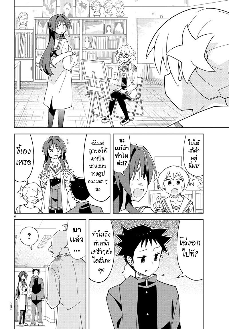 à¸­à¹ˆà¸²à¸™ Atsumare! Fushigi Kenkyuubu