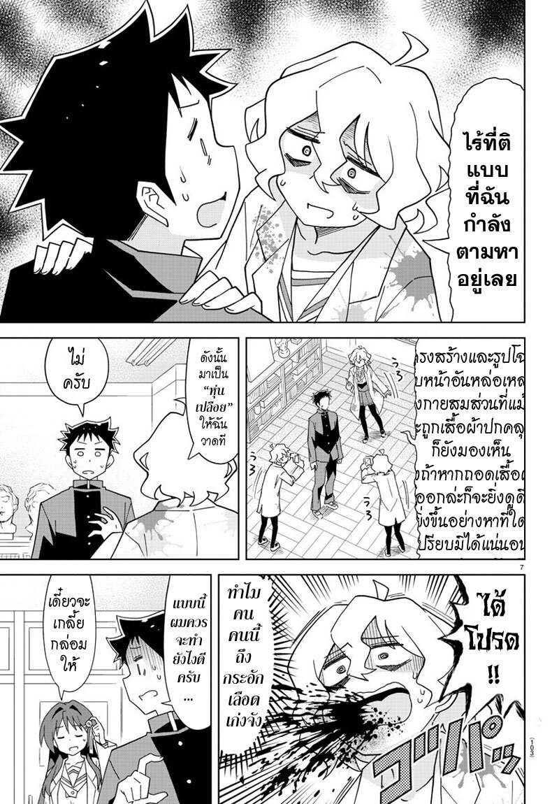 à¸­à¹ˆà¸²à¸™ Atsumare! Fushigi Kenkyuubu