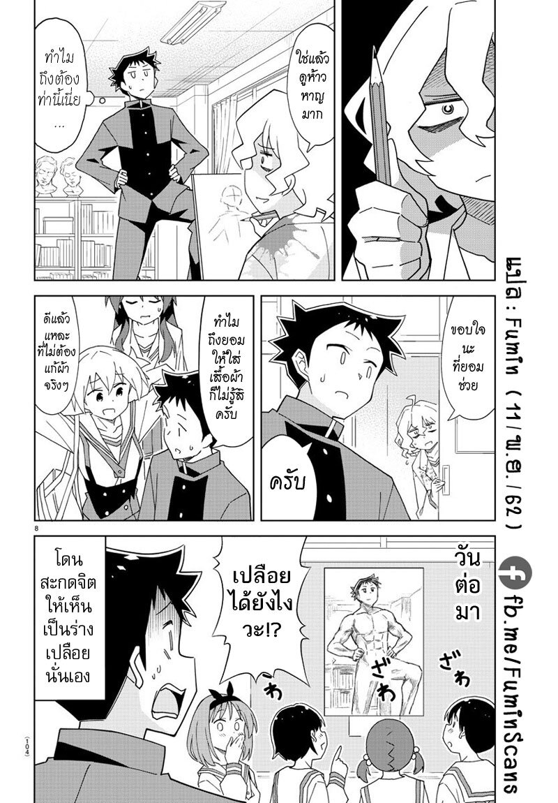 à¸­à¹ˆà¸²à¸™ Atsumare! Fushigi Kenkyuubu