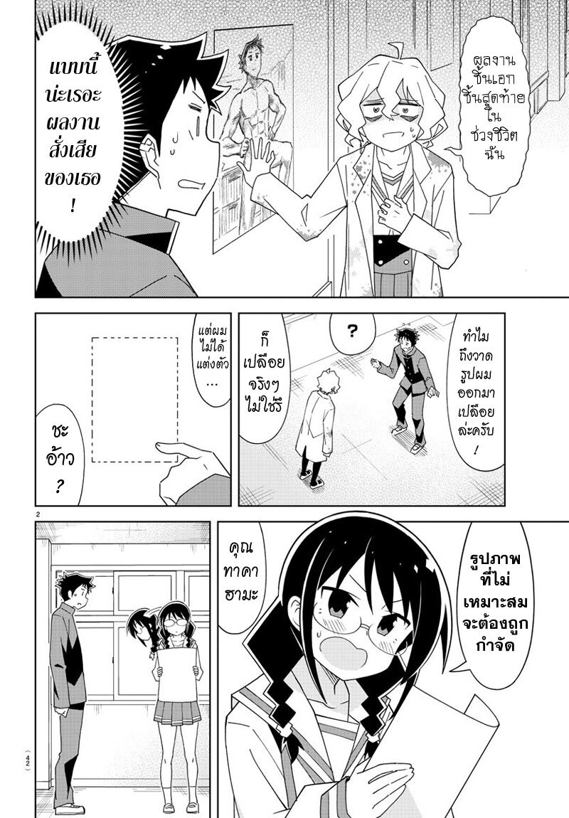 à¸­à¹ˆà¸²à¸™ Atsumare! Fushigi Kenkyuubu