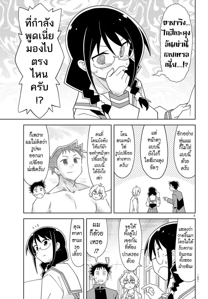 à¸­à¹ˆà¸²à¸™ Atsumare! Fushigi Kenkyuubu