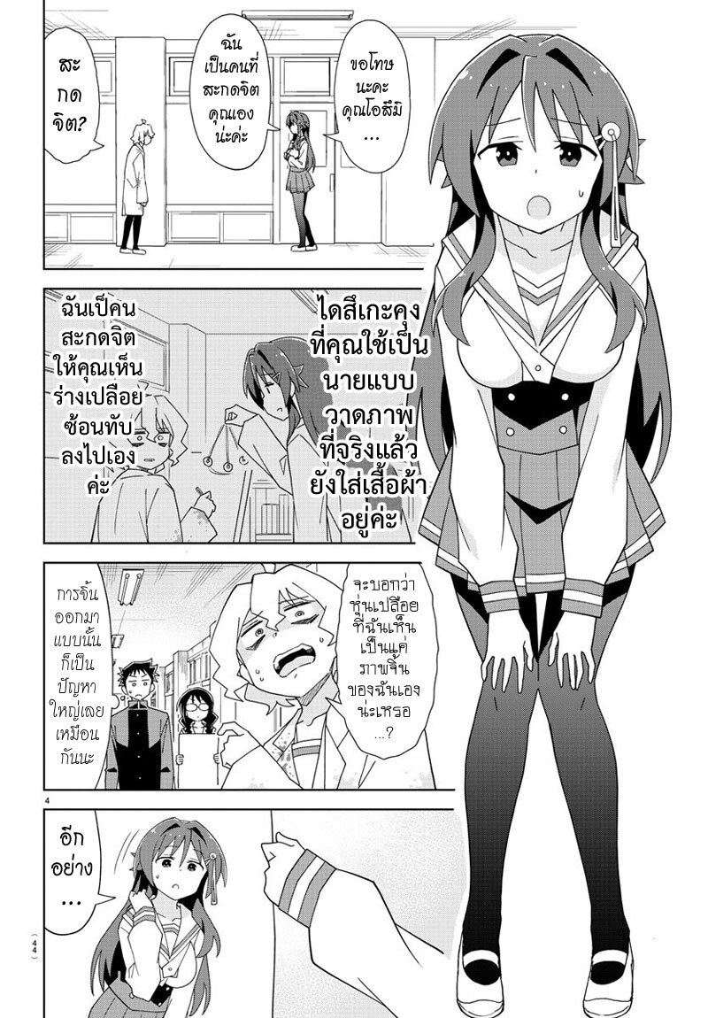 à¸­à¹ˆà¸²à¸™ Atsumare! Fushigi Kenkyuubu