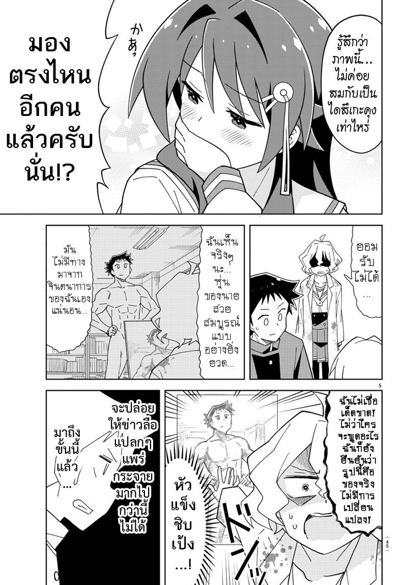 à¸­à¹ˆà¸²à¸™ Atsumare! Fushigi Kenkyuubu