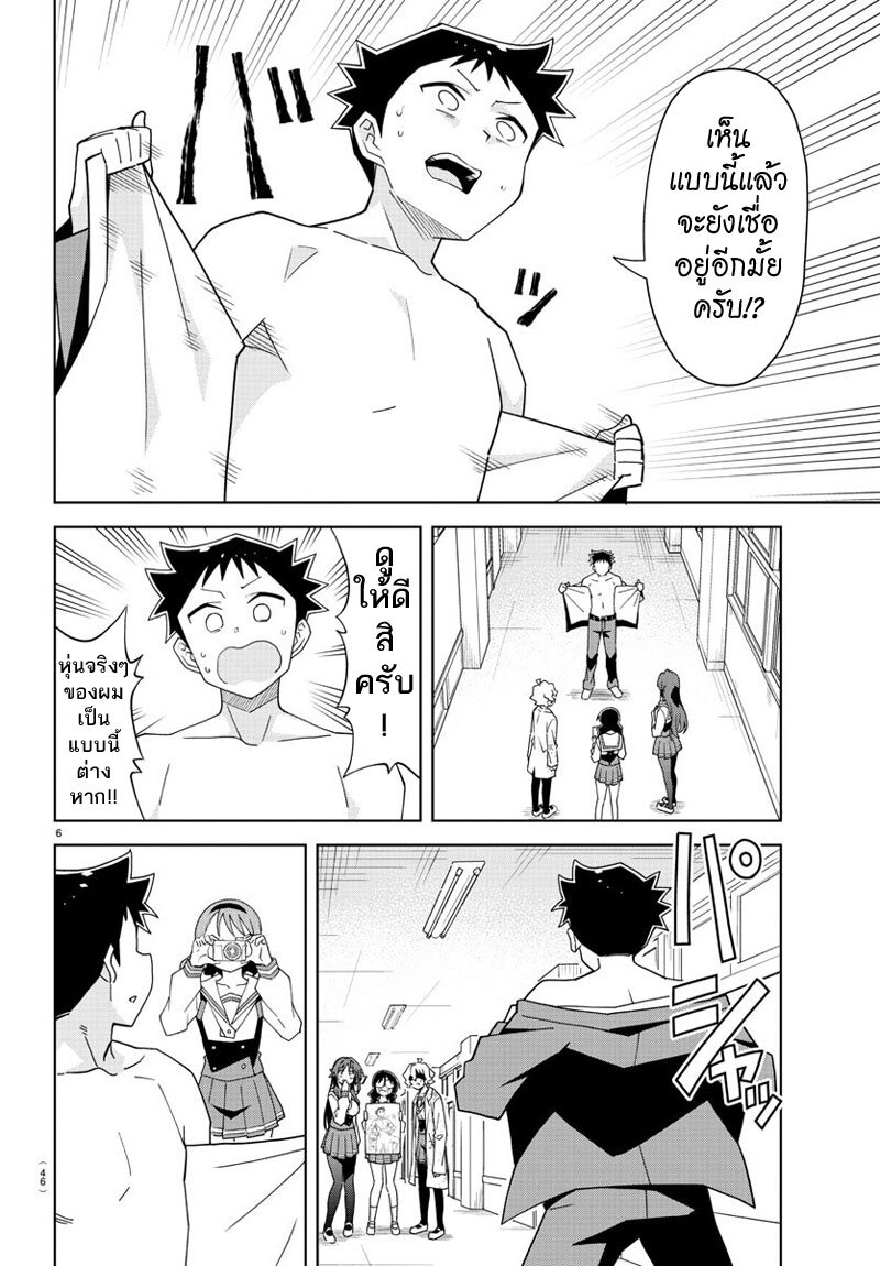 à¸­à¹ˆà¸²à¸™ Atsumare! Fushigi Kenkyuubu