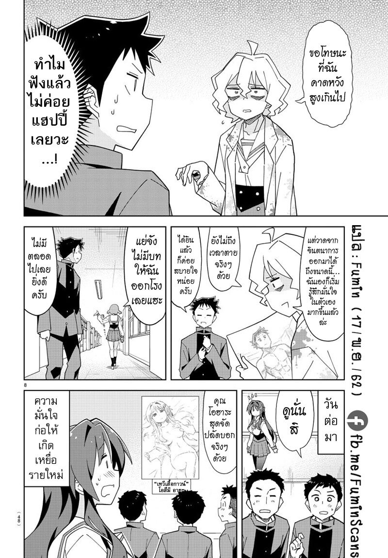 à¸­à¹ˆà¸²à¸™ Atsumare! Fushigi Kenkyuubu