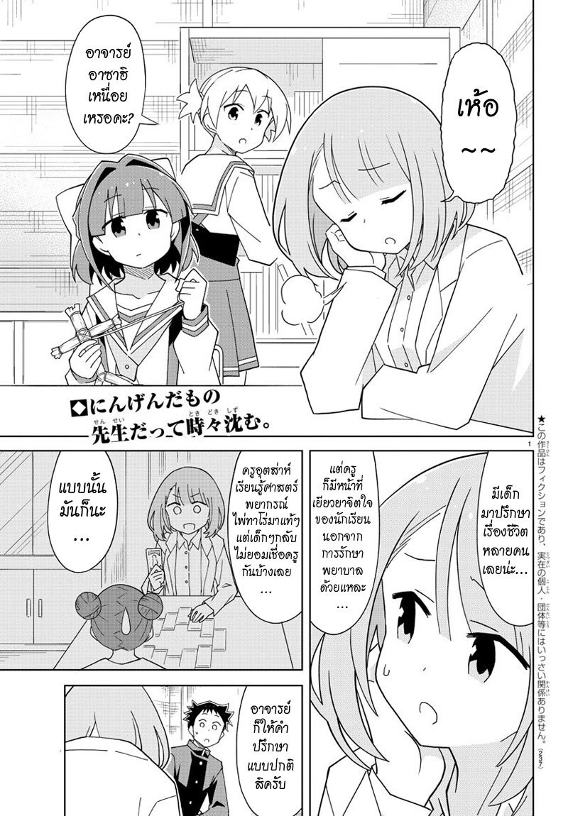 à¸­à¹ˆà¸²à¸™ Atsumare! Fushigi Kenkyuubu