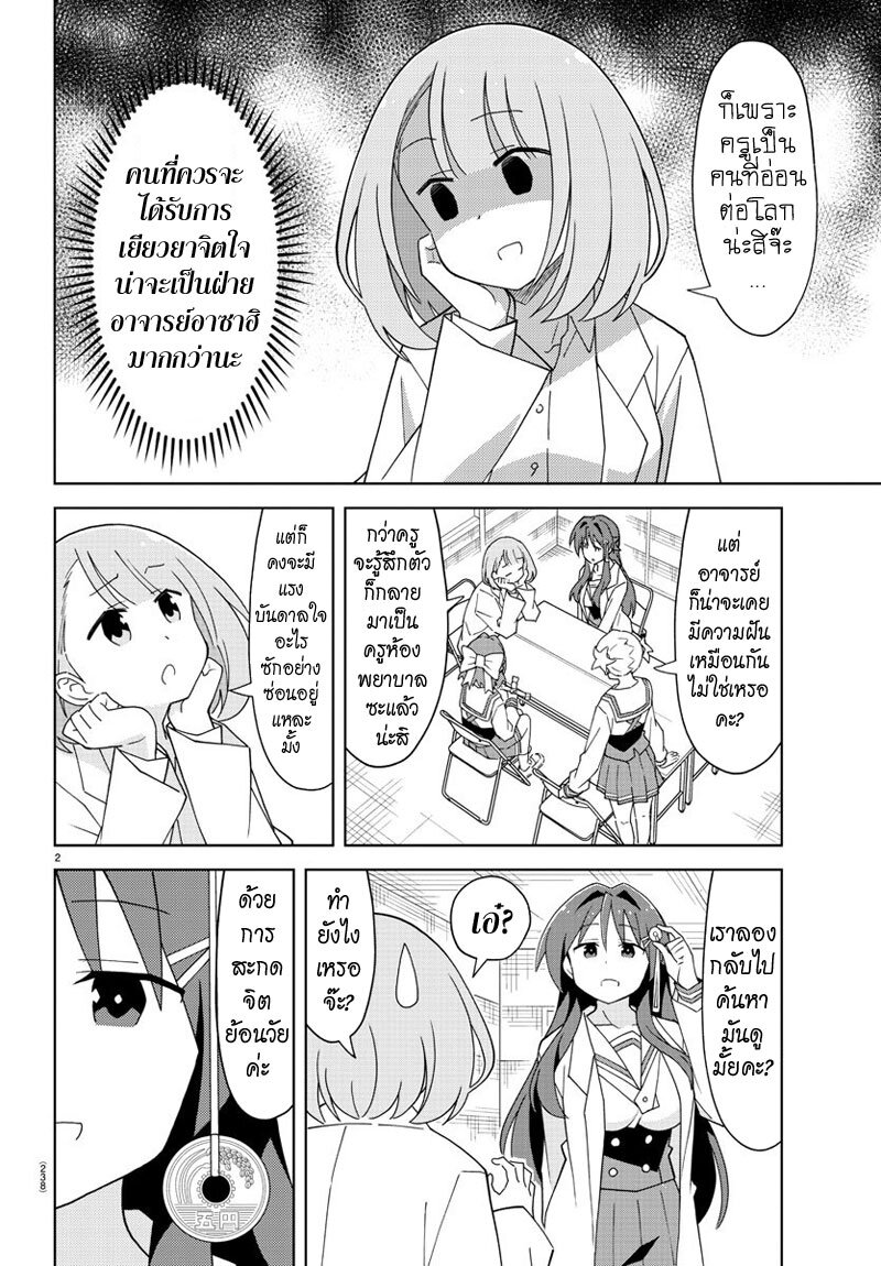 à¸­à¹ˆà¸²à¸™ Atsumare! Fushigi Kenkyuubu