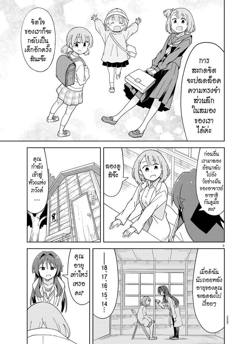 à¸­à¹ˆà¸²à¸™ Atsumare! Fushigi Kenkyuubu