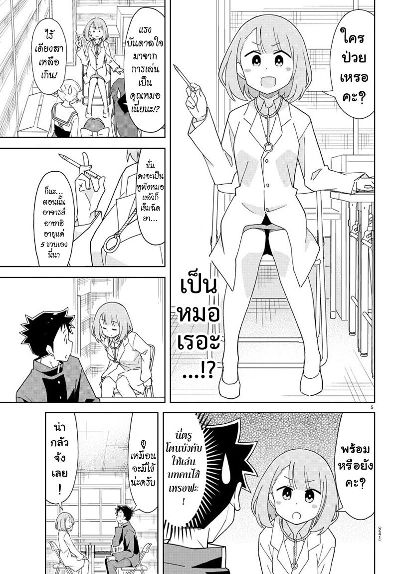 à¸­à¹ˆà¸²à¸™ Atsumare! Fushigi Kenkyuubu