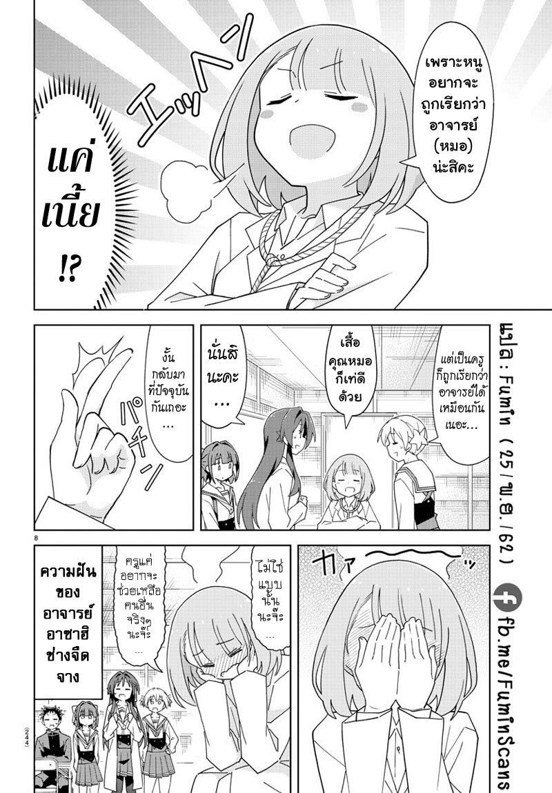 à¸­à¹ˆà¸²à¸™ Atsumare! Fushigi Kenkyuubu