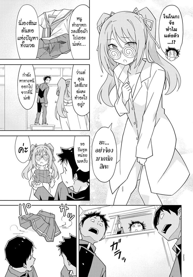 à¸­à¹ˆà¸²à¸™ Atsumare! Fushigi Kenkyuubu