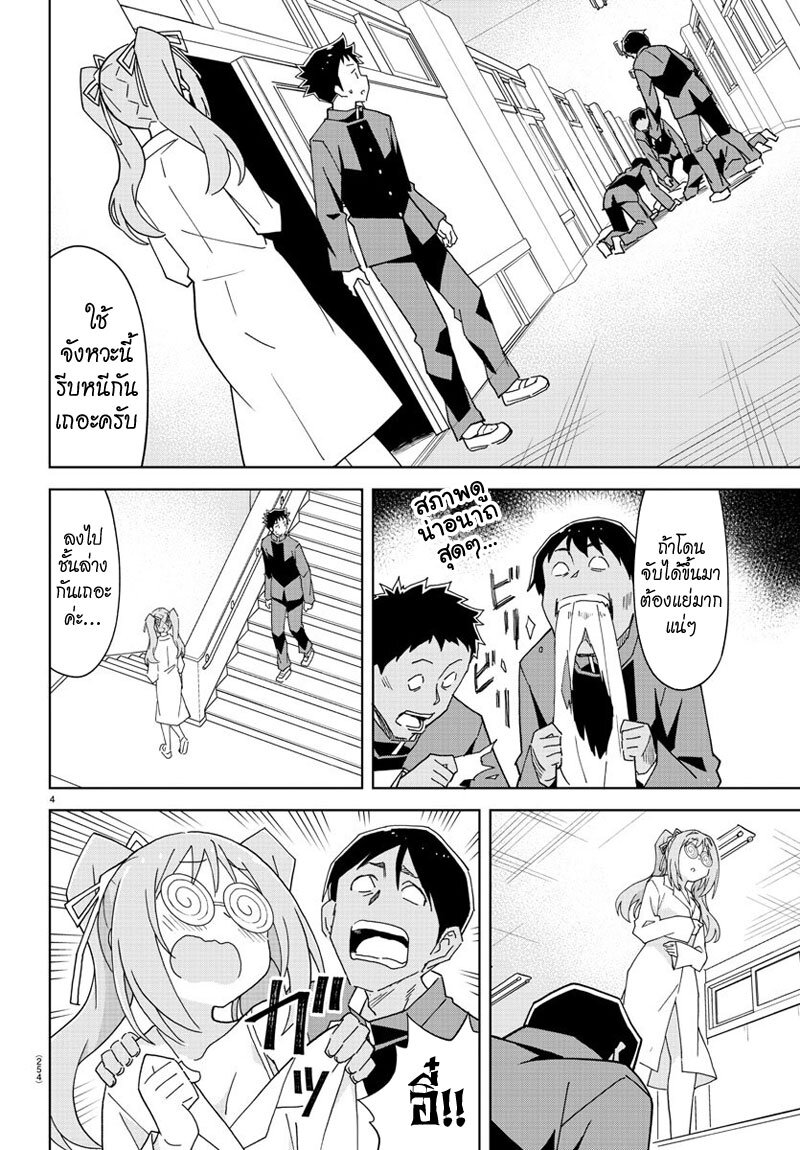 à¸­à¹ˆà¸²à¸™ Atsumare! Fushigi Kenkyuubu