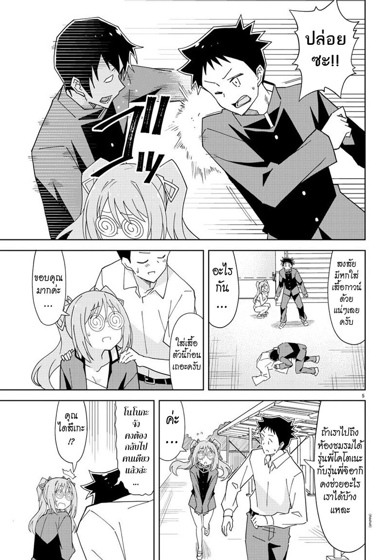 à¸­à¹ˆà¸²à¸™ Atsumare! Fushigi Kenkyuubu