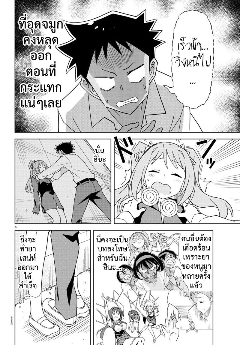 à¸­à¹ˆà¸²à¸™ Atsumare! Fushigi Kenkyuubu