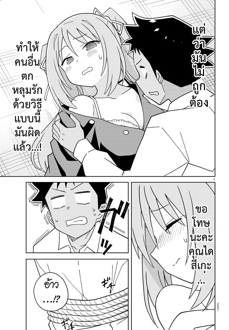 à¸­à¹ˆà¸²à¸™ Atsumare! Fushigi Kenkyuubu