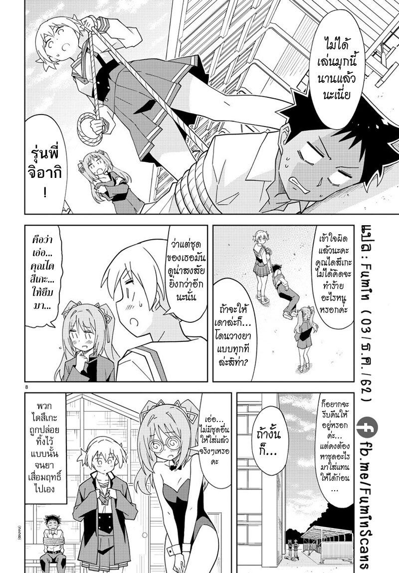 à¸­à¹ˆà¸²à¸™ Atsumare! Fushigi Kenkyuubu