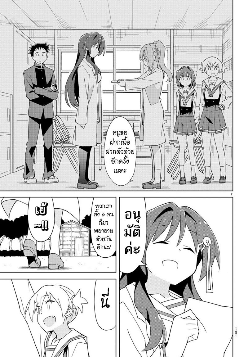 เธญเนเธฒเธ Atsumare! Fushigi Kenkyuubu