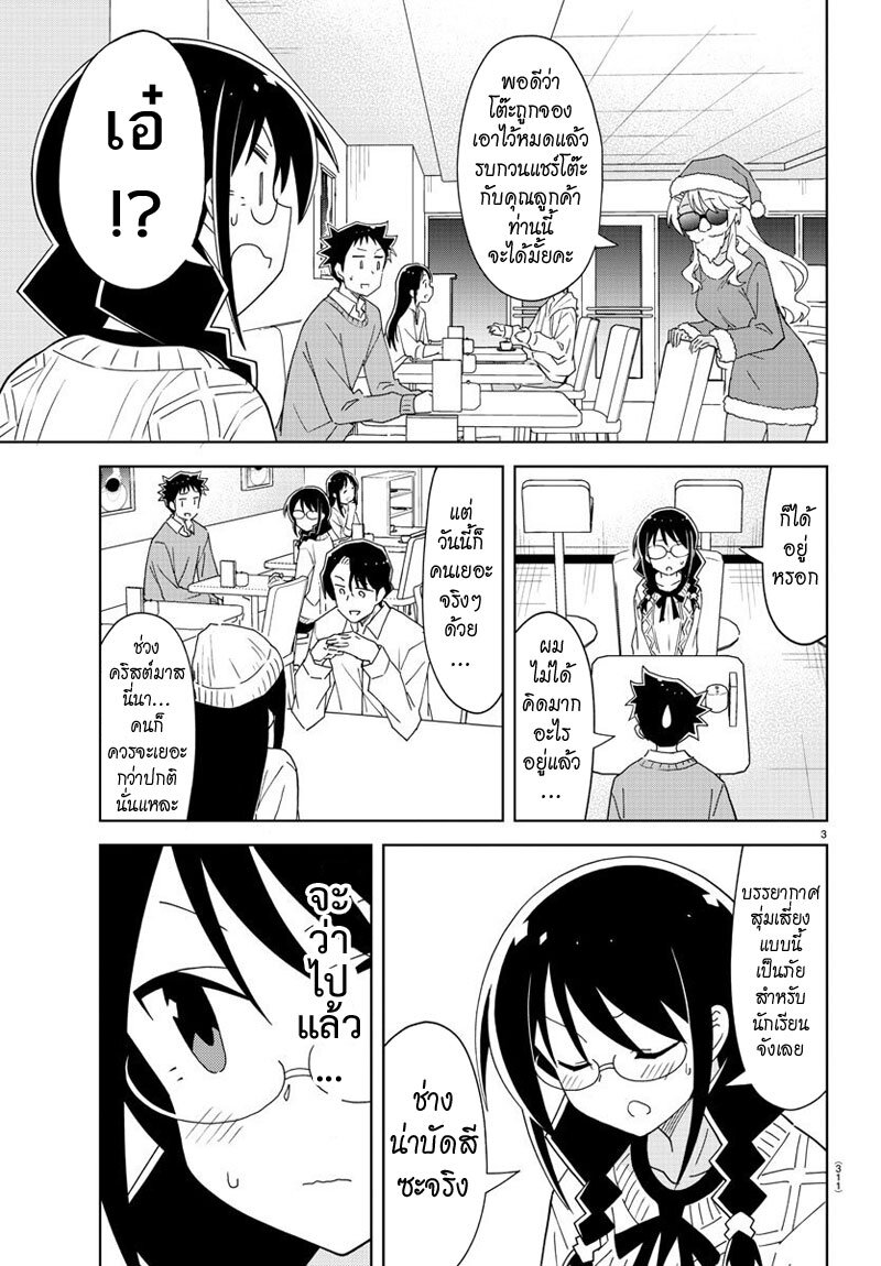 à¸­à¹ˆà¸²à¸™ Atsumare! Fushigi Kenkyuubu