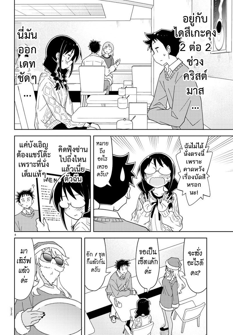 à¸­à¹ˆà¸²à¸™ Atsumare! Fushigi Kenkyuubu