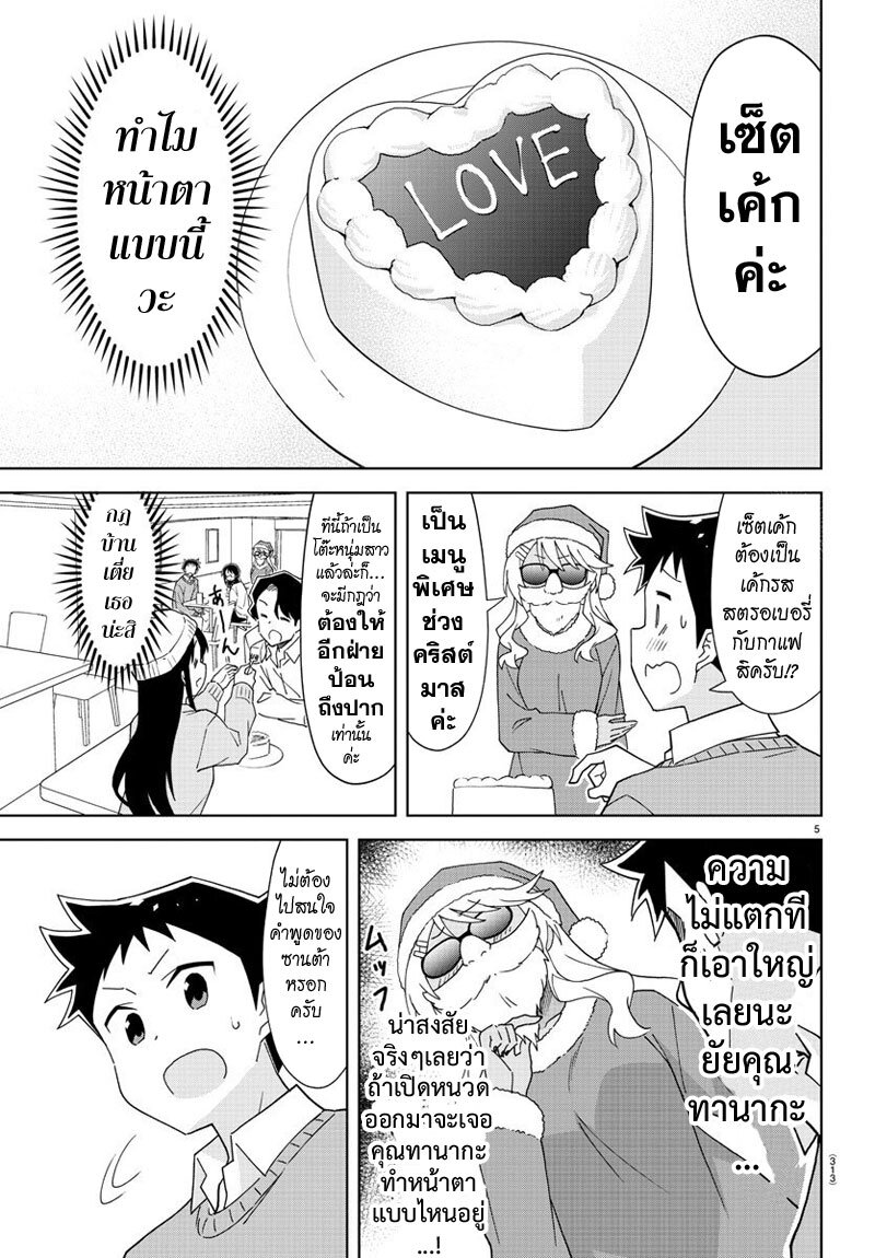 à¸­à¹ˆà¸²à¸™ Atsumare! Fushigi Kenkyuubu