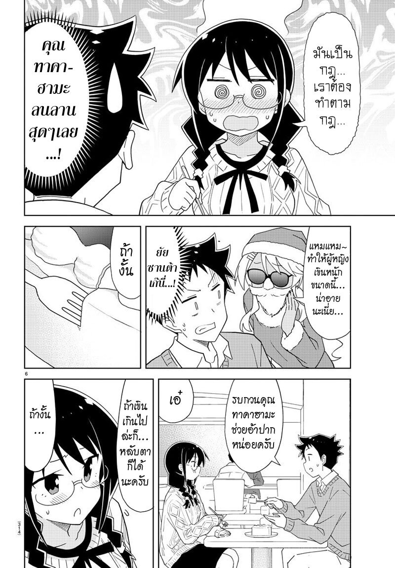 à¸­à¹ˆà¸²à¸™ Atsumare! Fushigi Kenkyuubu