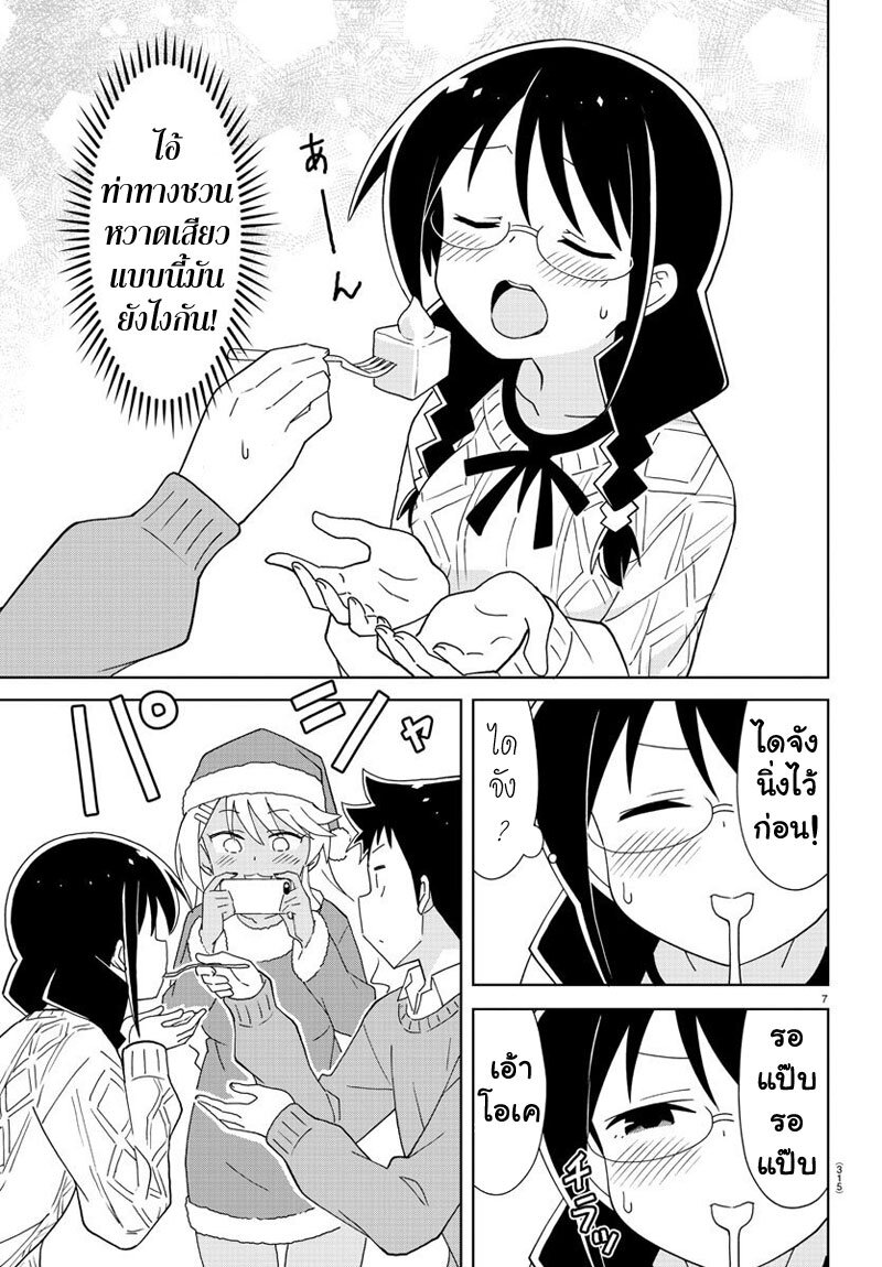 à¸­à¹ˆà¸²à¸™ Atsumare! Fushigi Kenkyuubu