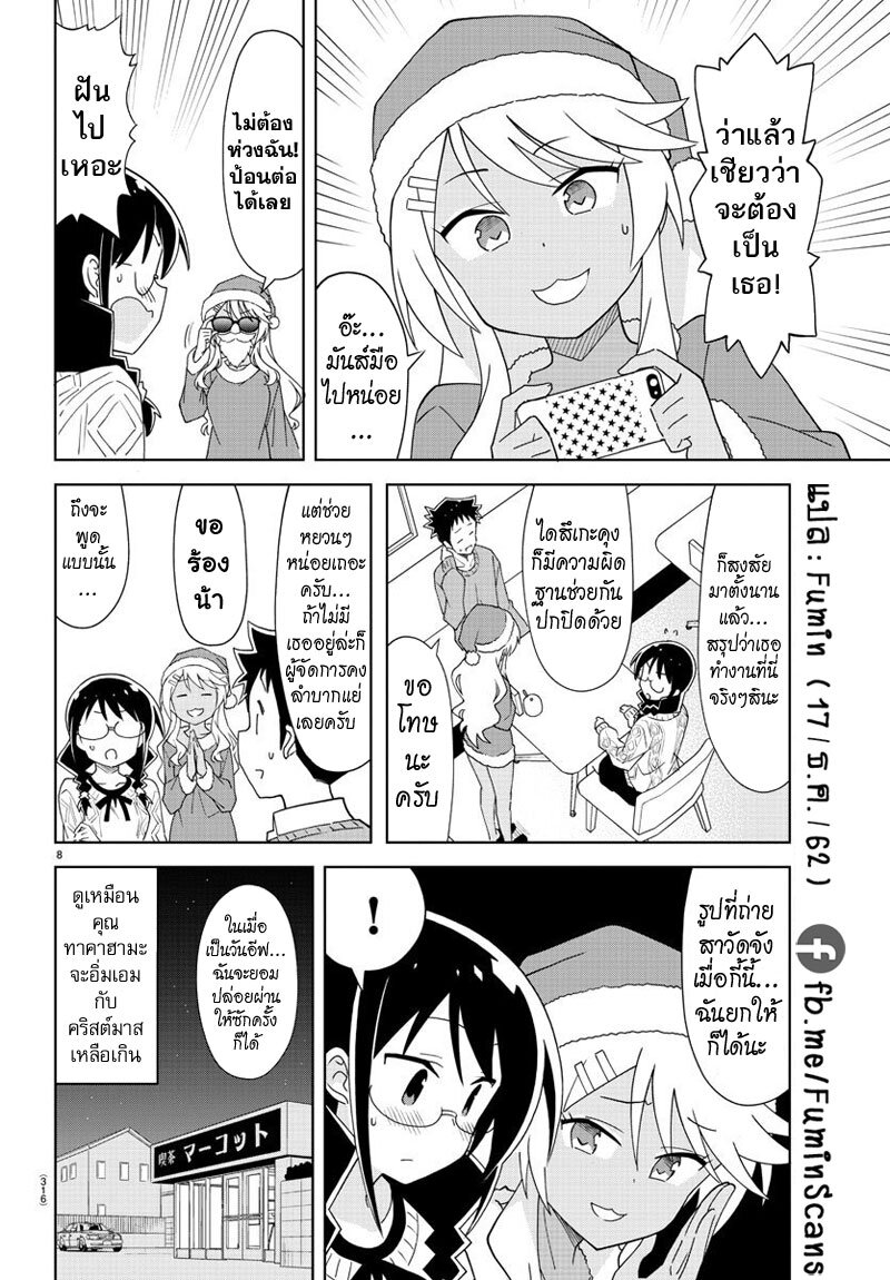 à¸­à¹ˆà¸²à¸™ Atsumare! Fushigi Kenkyuubu