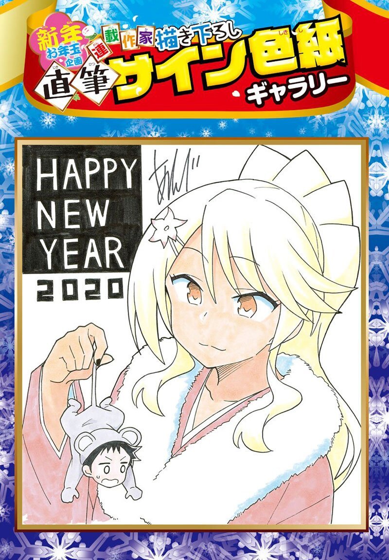 à¸­à¹ˆà¸²à¸™ Atsumare! Fushigi Kenkyuubu